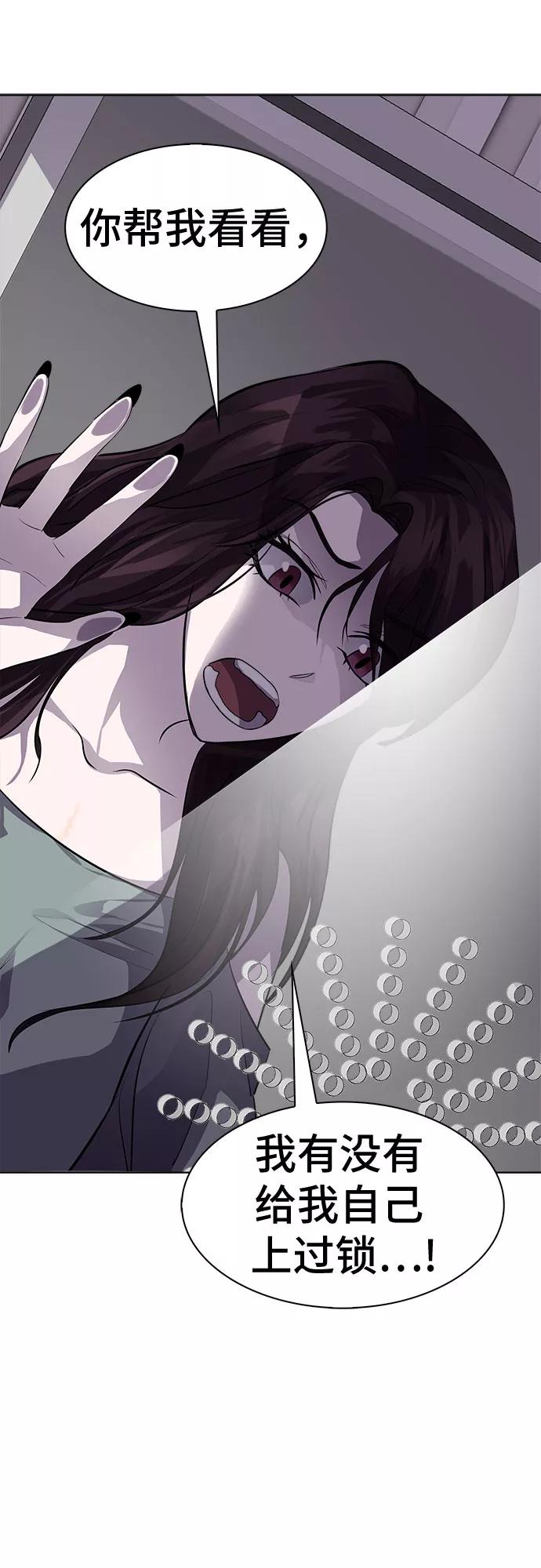 《LOCKER OPENER 全面解锁》[第73话] 打开OPENER的人_9 第53页