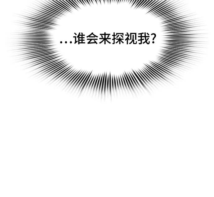 《LOCKER OPENER 全面解锁》[第73话] 打开OPENER的人_9 第47页