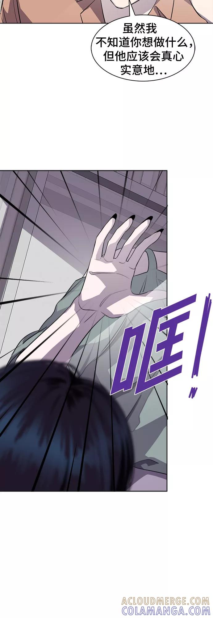 《LOCKER OPENER 全面解锁》[第73话] 打开OPENER的人_9 第52页
