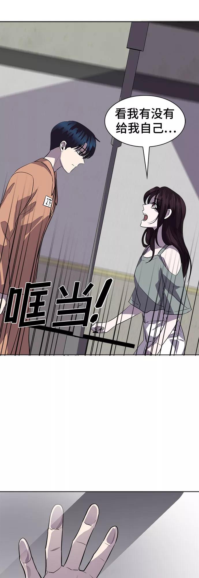 《LOCKER OPENER 全面解锁》[第73话] 打开OPENER的人_9 第57页