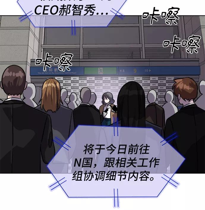 《LOCKER OPENER 全面解锁》[第73话] 打开OPENER的人_9 第39页