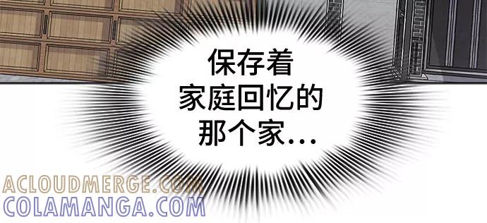 《LOCKER OPENER 全面解锁》[第73话] 打开OPENER的人_9 第13页