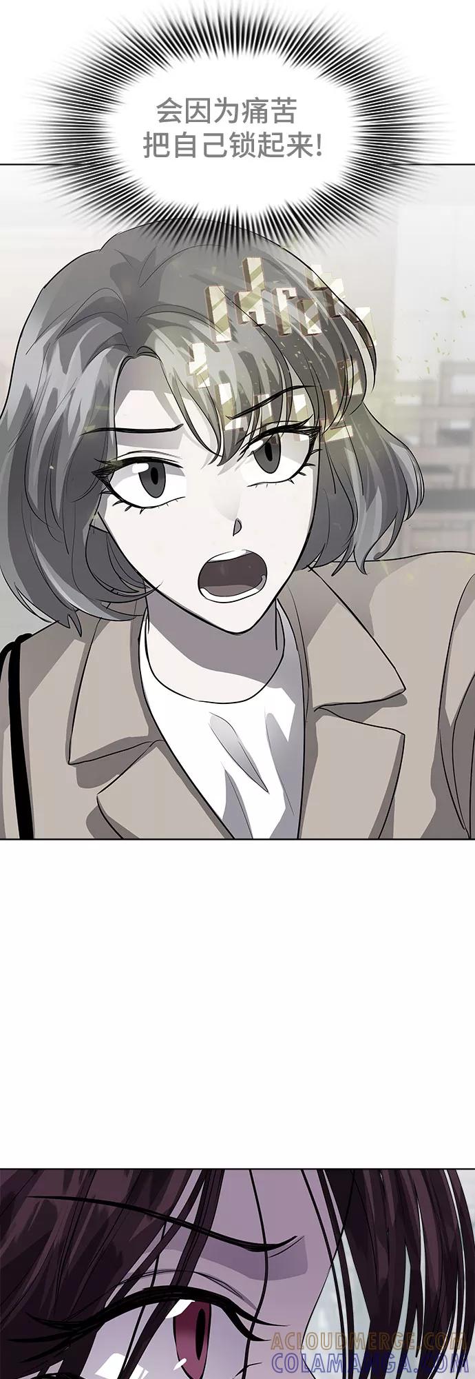 《LOCKER OPENER 全面解锁》[第73话] 打开OPENER的人_9 第16页