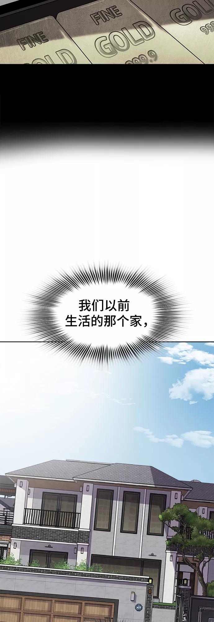 《LOCKER OPENER 全面解锁》[第73话] 打开OPENER的人_9 第12页