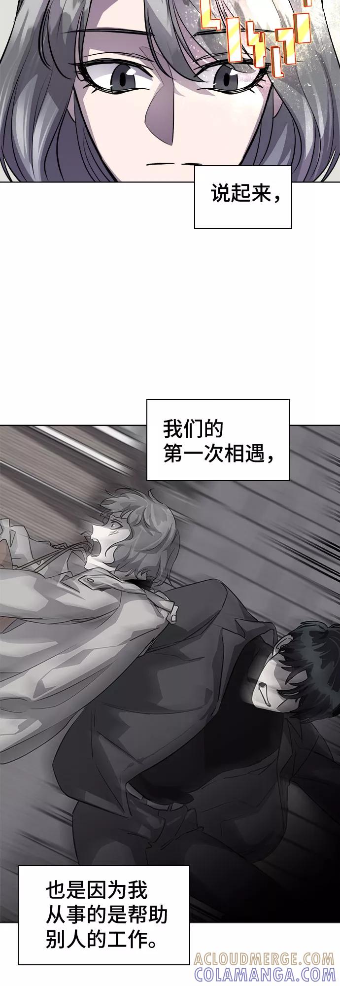 《LOCKER OPENER 全面解锁》[第73话] 打开OPENER的人_9 第37页
