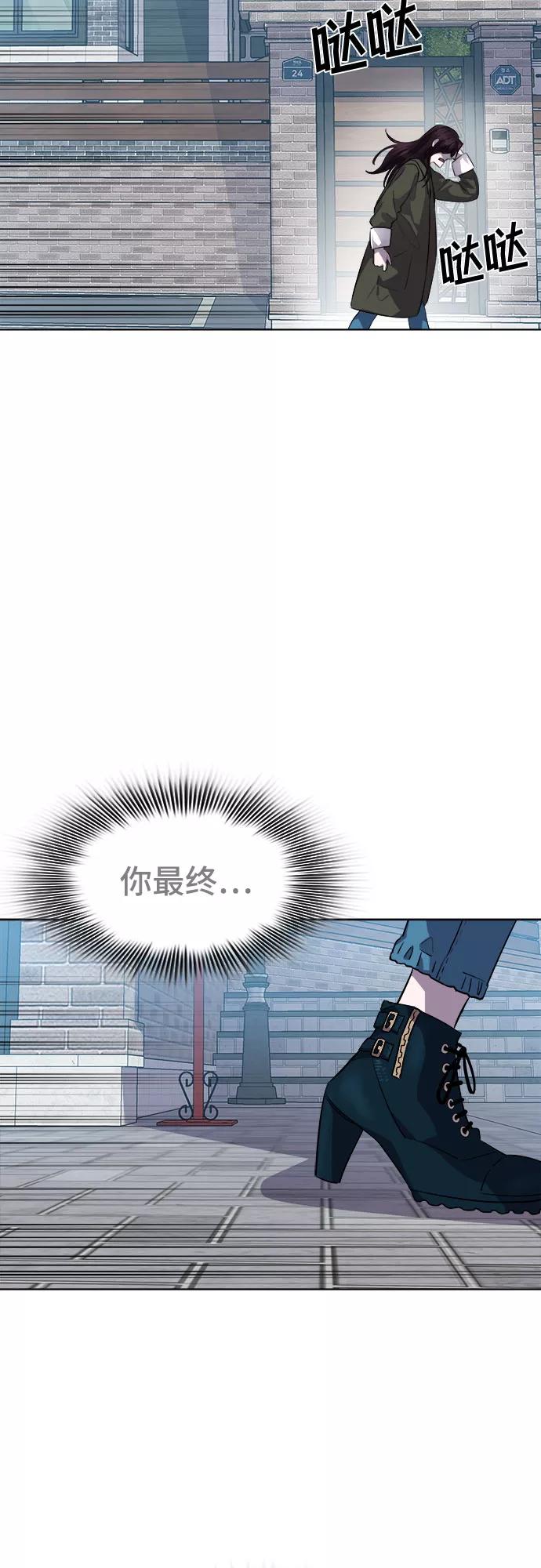 《LOCKER OPENER 全面解锁》[第73话] 打开OPENER的人_9 第15页