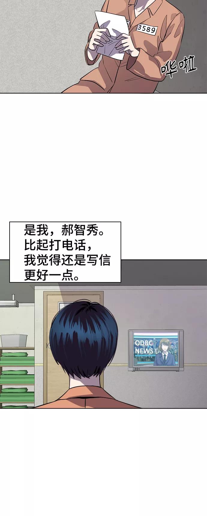 《LOCKER OPENER 全面解锁》[第73话] 打开OPENER的人_9 第30页