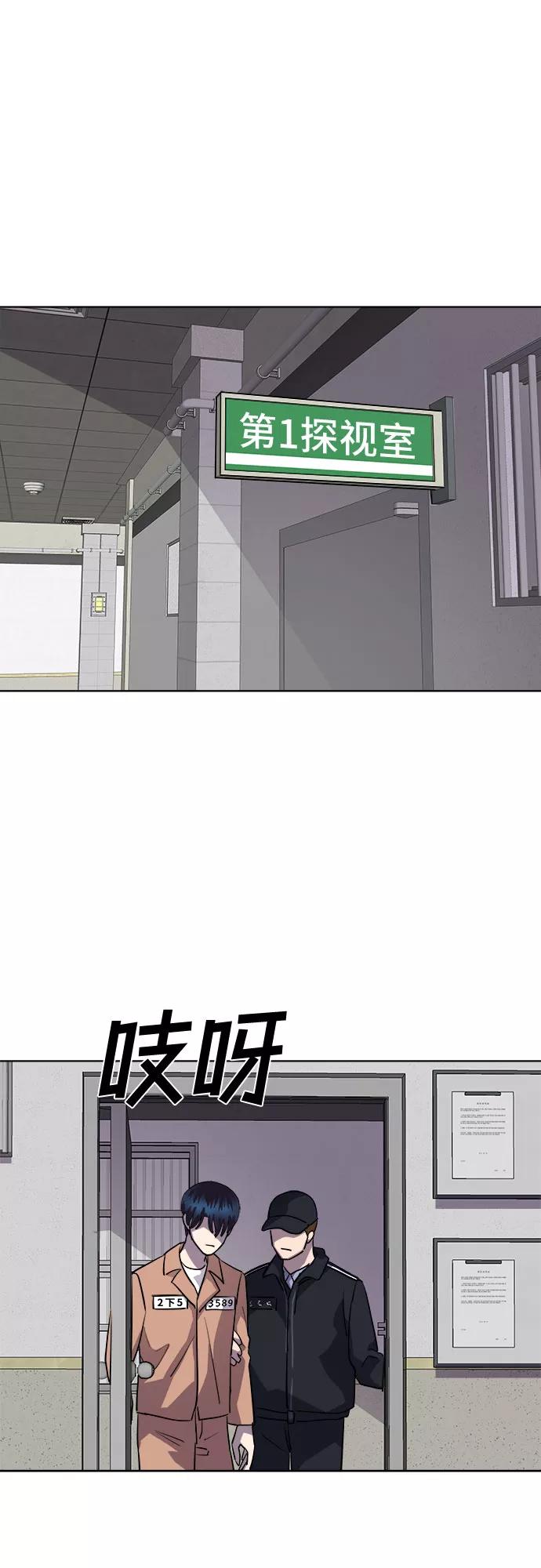 《LOCKER OPENER 全面解锁》[第73话] 打开OPENER的人_9 第48页