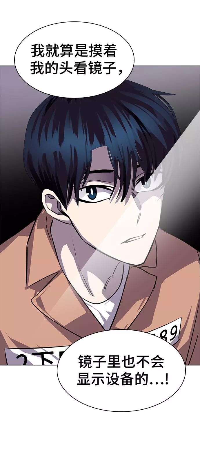 《LOCKER OPENER 全面解锁》[第73话] 打开OPENER的人_9 第54页