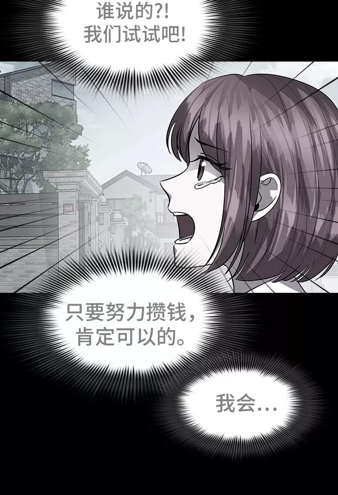 《LOCKER OPENER 全面解锁》[第73话] 打开OPENER的人_9 第9页