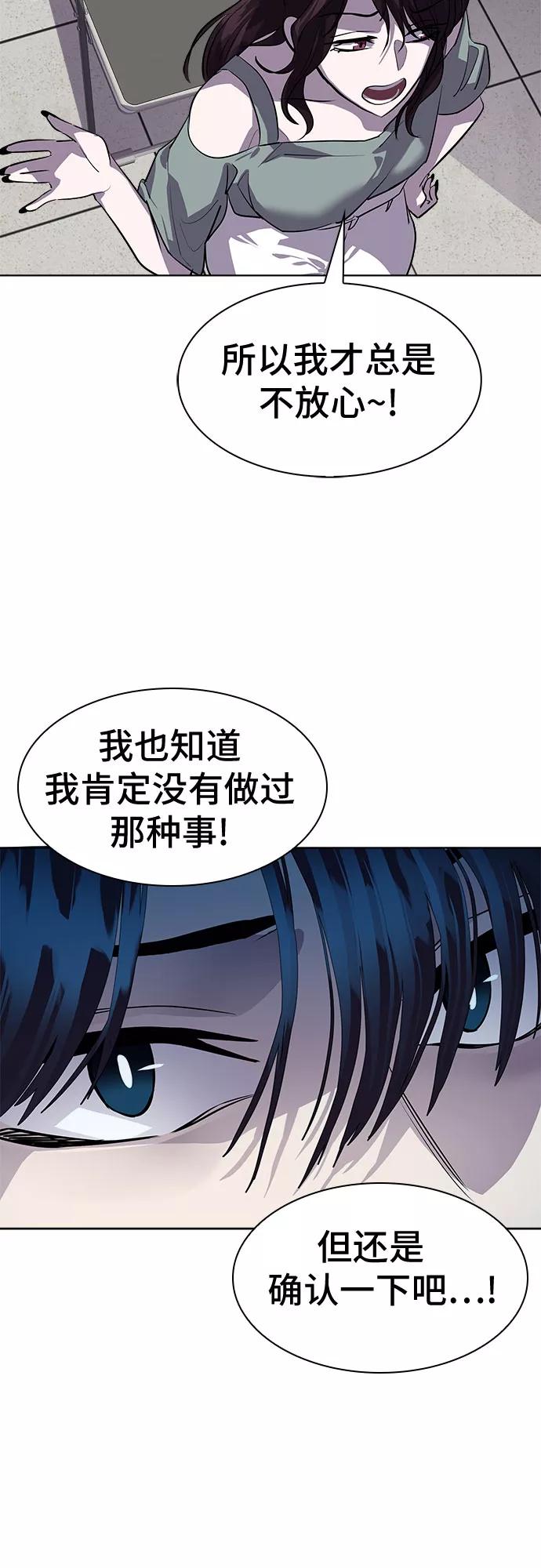 《LOCKER OPENER 全面解锁》[第73话] 打开OPENER的人_9 第56页