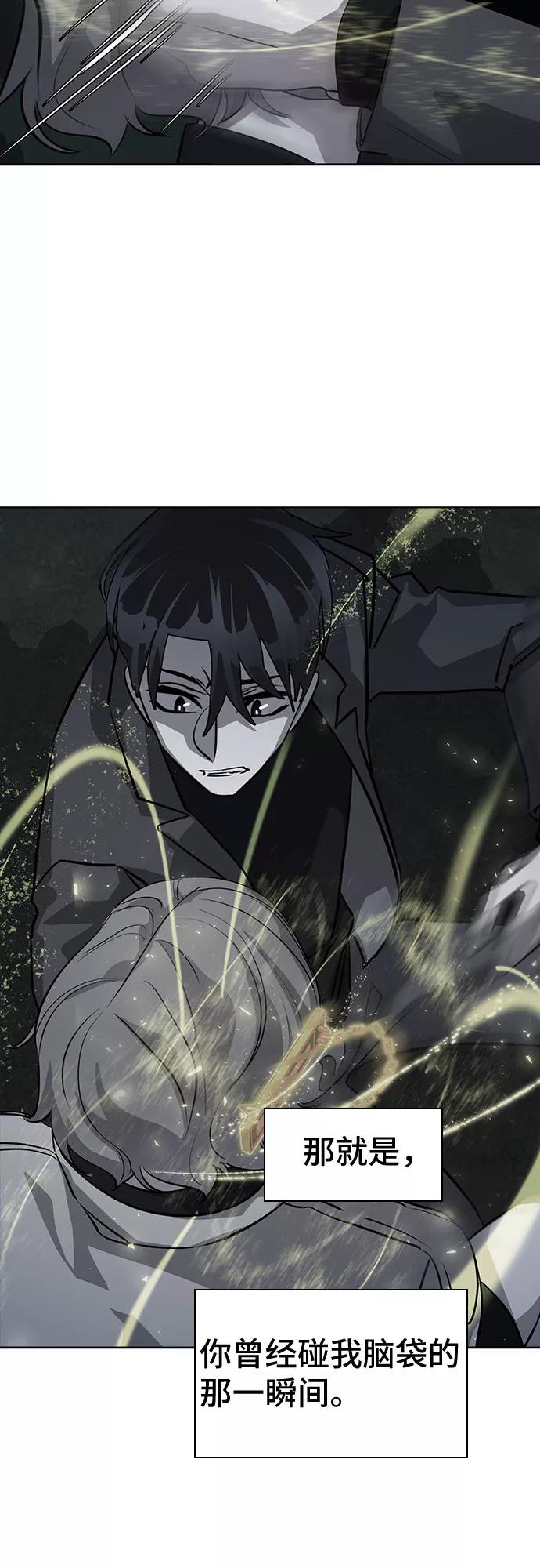 《LOCKER OPENER 全面解锁》[第73话] 打开OPENER的人_9 第33页