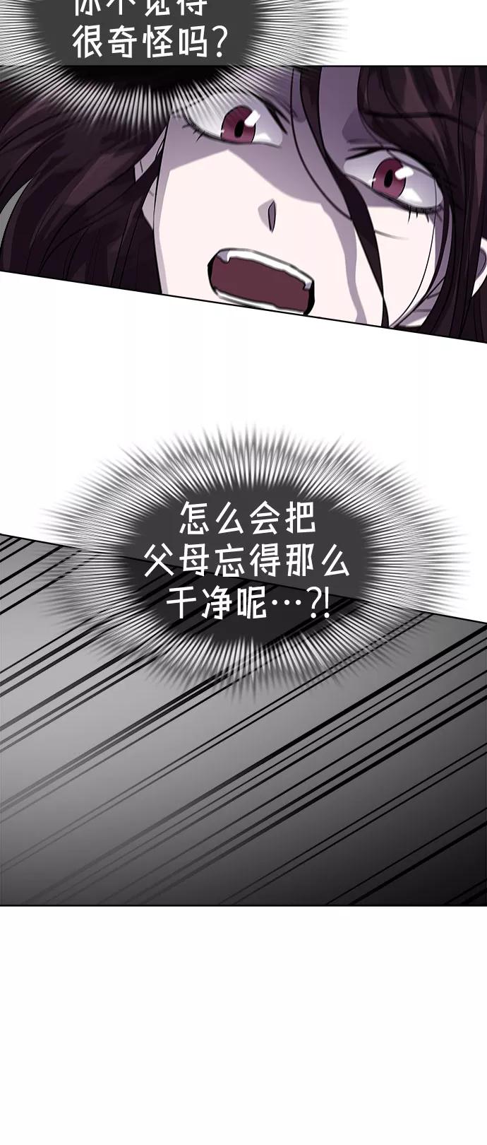 《LOCKER OPENER 全面解锁》[第73话] 打开OPENER的人_9 第26页