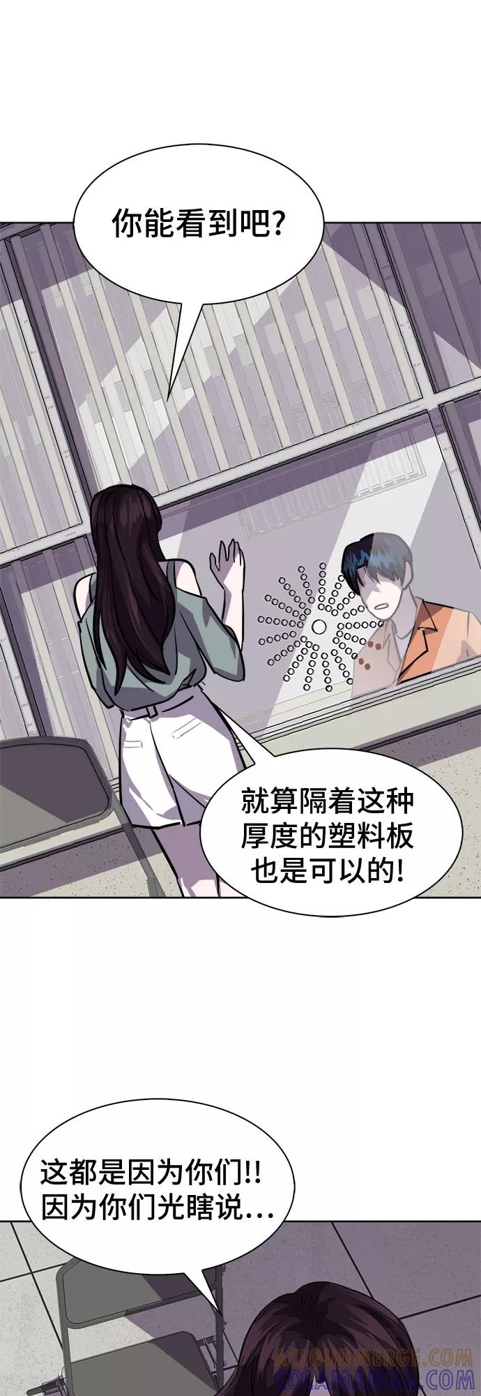 《LOCKER OPENER 全面解锁》[第73话] 打开OPENER的人_9 第55页