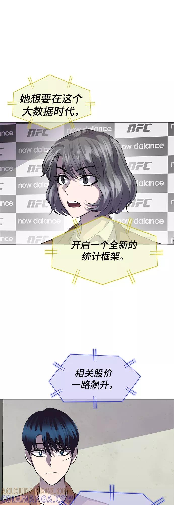 《LOCKER OPENER 全面解锁》[第73话] 打开OPENER的人_9 第40页