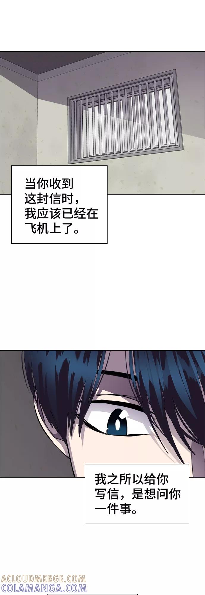 《LOCKER OPENER 全面解锁》[第73话] 打开OPENER的人_9 第31页
