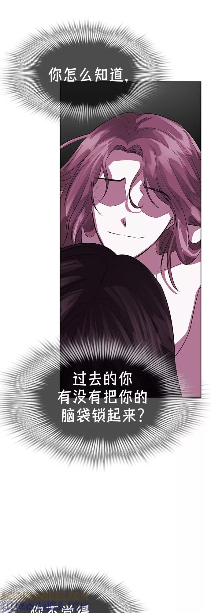 《LOCKER OPENER 全面解锁》[第73话] 打开OPENER的人_9 第25页
