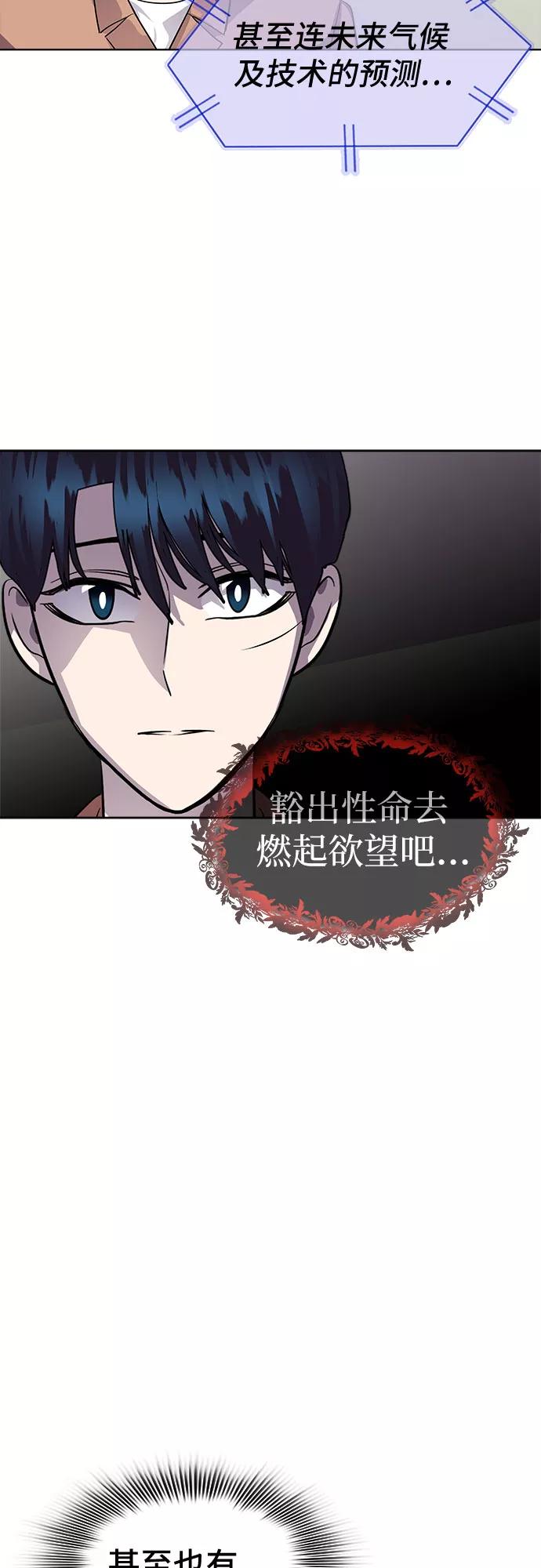 《LOCKER OPENER 全面解锁》[第73话] 打开OPENER的人_9 第41页