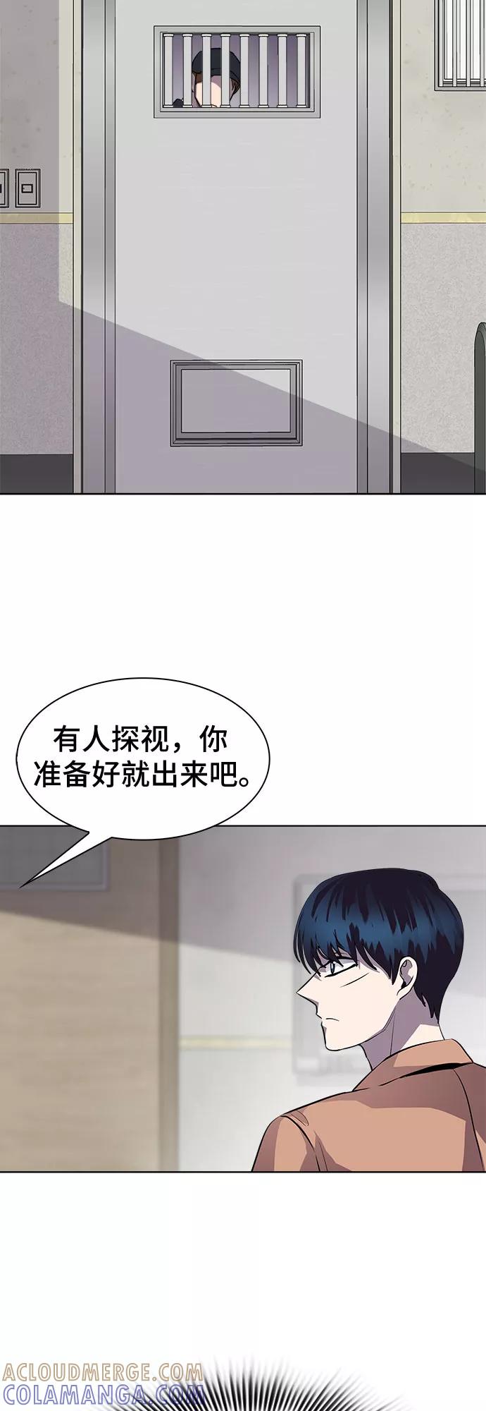《LOCKER OPENER 全面解锁》[第73话] 打开OPENER的人_9 第46页