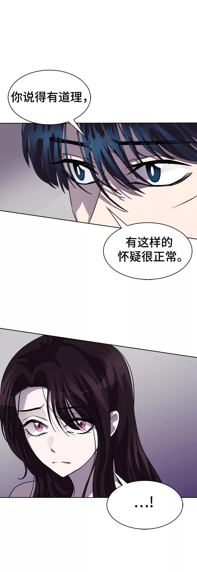 《LOCKER OPENER 全面解锁》[第74话] 打开OPENER的人_10 第8页
