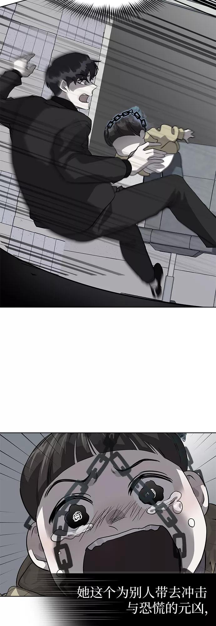《LOCKER OPENER 全面解锁》[第74话] 打开OPENER的人_10 第12页