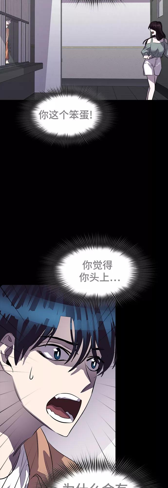 《LOCKER OPENER 全面解锁》[第74话] 打开OPENER的人_10 第27页