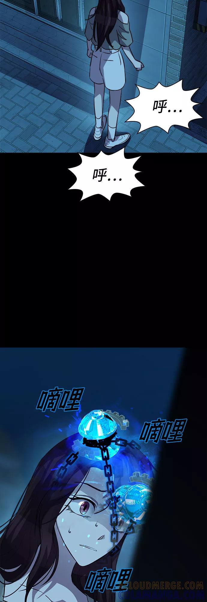 《LOCKER OPENER 全面解锁》[第74话] 打开OPENER的人_10 第49页