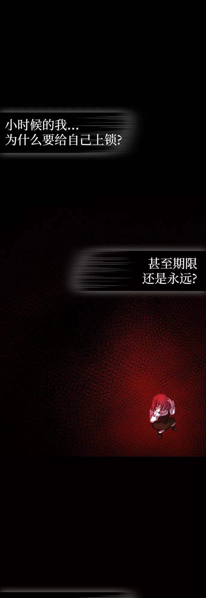 《LOCKER OPENER 全面解锁》[第74话] 打开OPENER的人_10 第39页