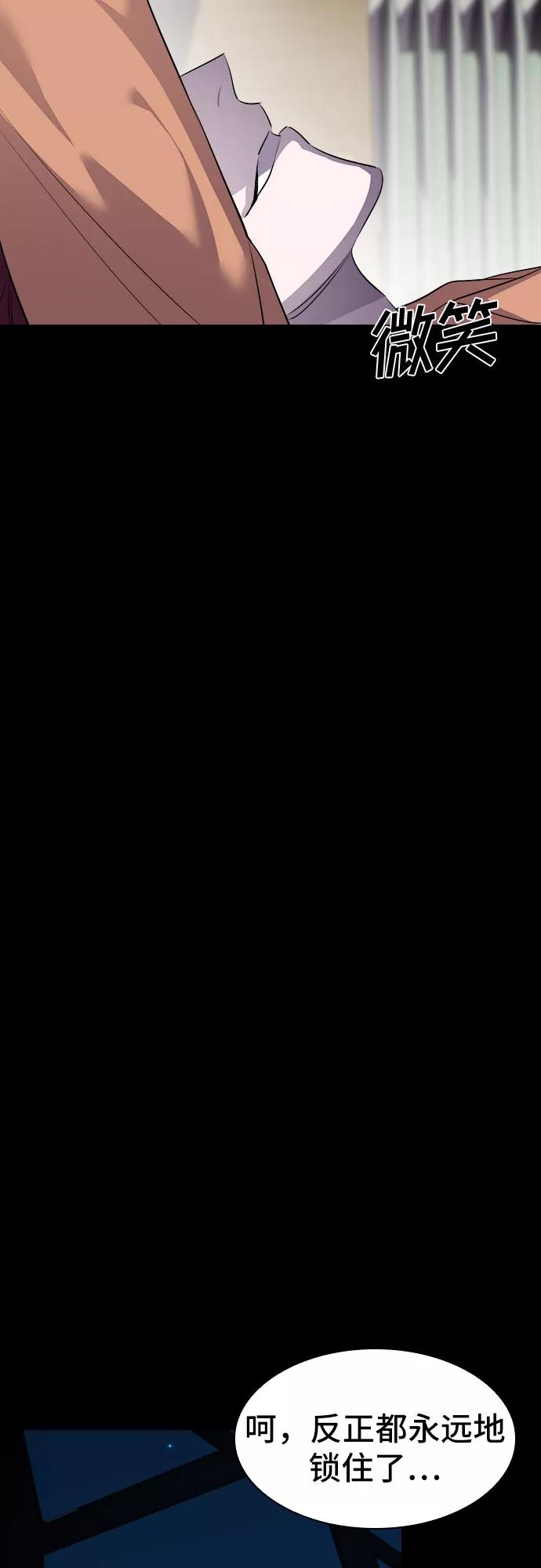 《LOCKER OPENER 全面解锁》[第74话] 打开OPENER的人_10 第54页