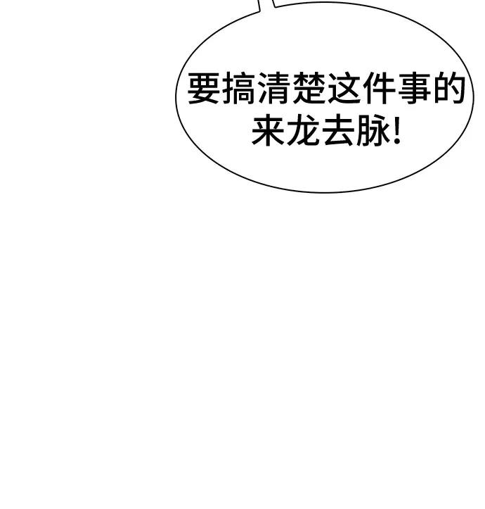 《LOCKER OPENER 全面解锁》[第74话] 打开OPENER的人_10 第60页