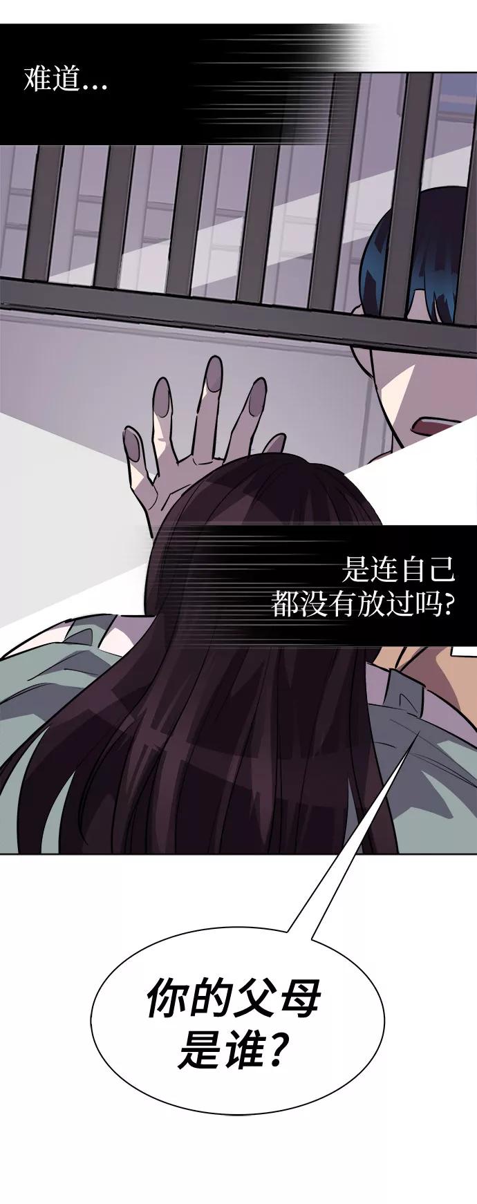 《LOCKER OPENER 全面解锁》[第74话] 打开OPENER的人_10 第14页