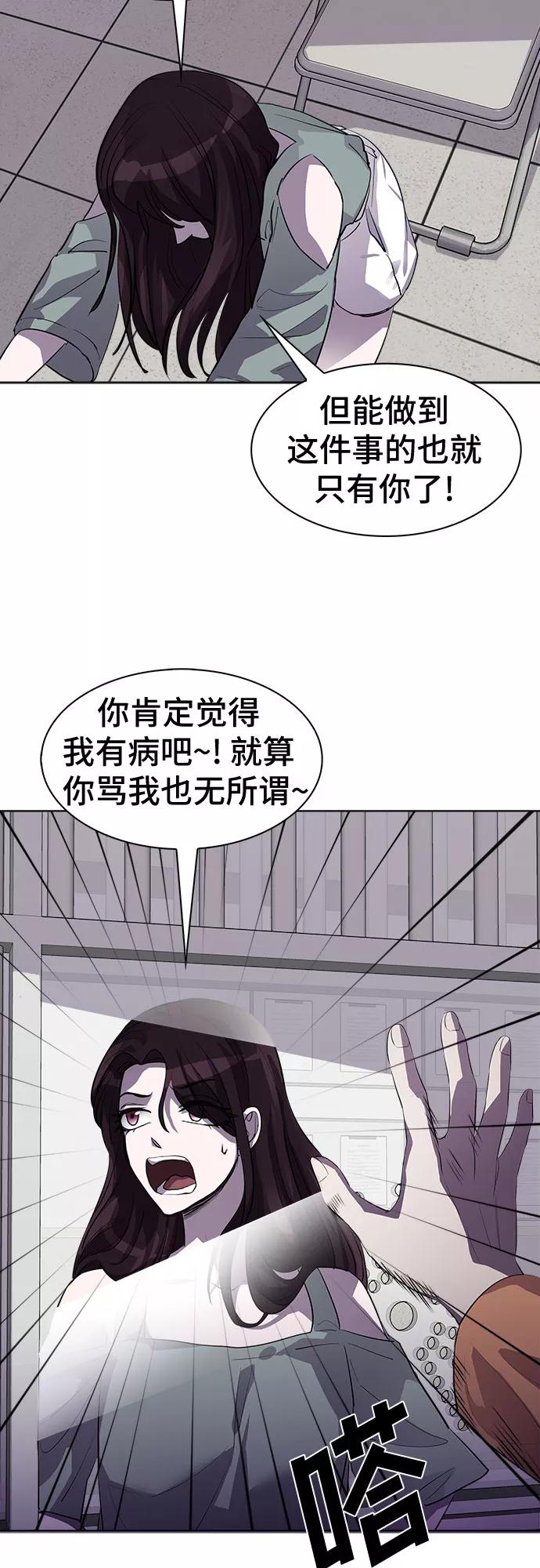 《LOCKER OPENER 全面解锁》[第74话] 打开OPENER的人_10 第6页