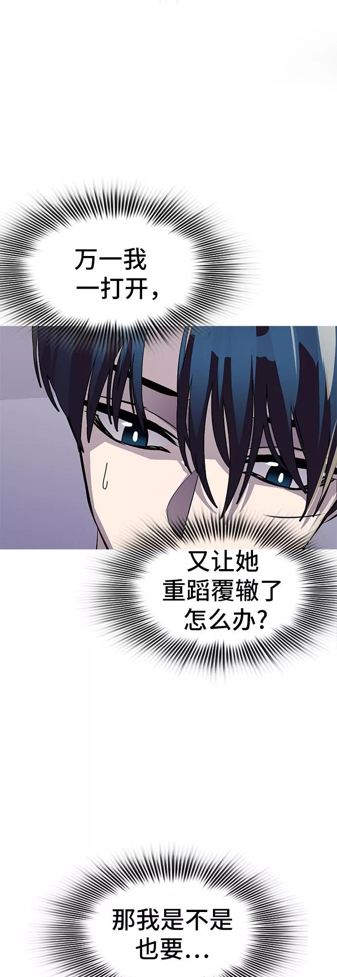 《LOCKER OPENER 全面解锁》[第74话] 打开OPENER的人_10 第71页