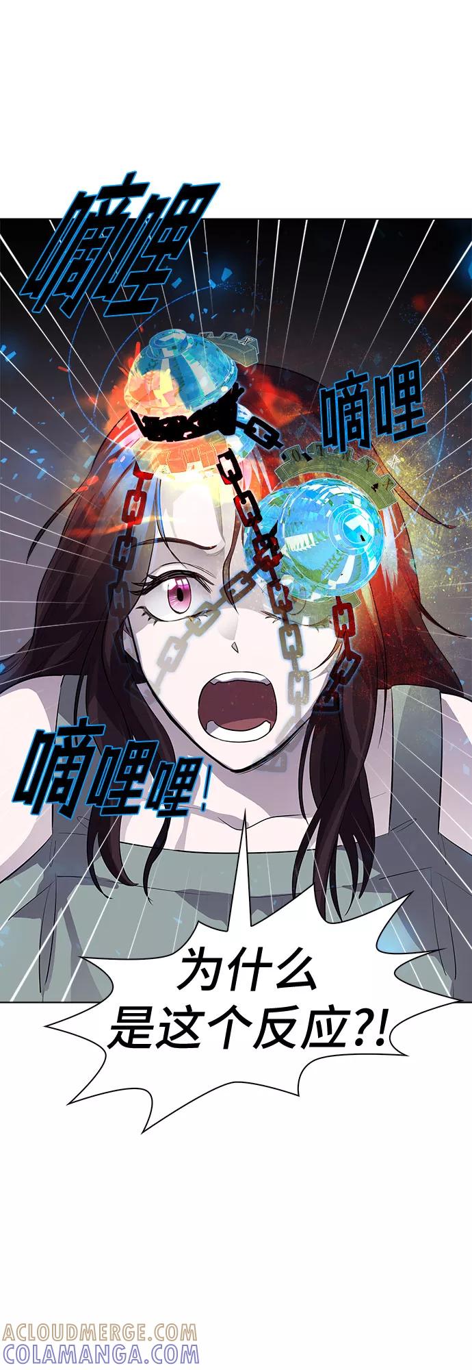 《LOCKER OPENER 全面解锁》[第74话] 打开OPENER的人_10 第19页