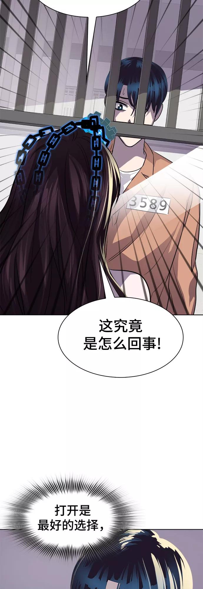 《LOCKER OPENER 全面解锁》[第74话] 打开OPENER的人_10 第66页
