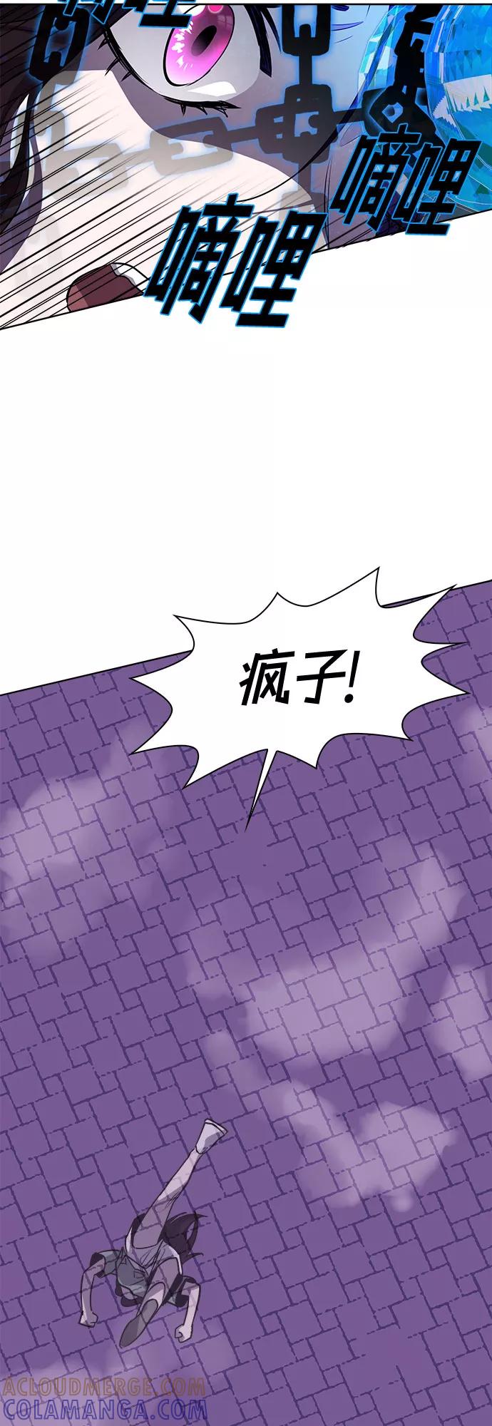《LOCKER OPENER 全面解锁》[第74话] 打开OPENER的人_10 第22页
