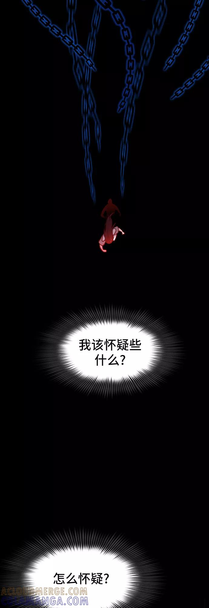 《LOCKER OPENER 全面解锁》[第74话] 打开OPENER的人_10 第34页