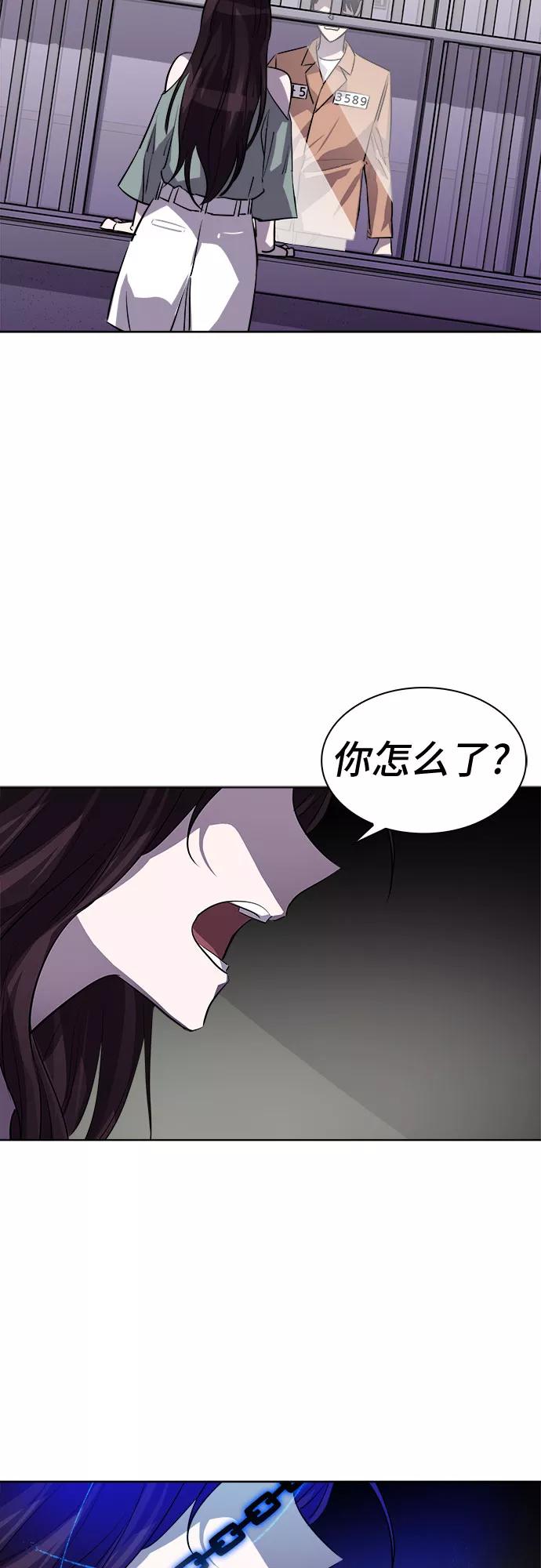 《LOCKER OPENER 全面解锁》[第74话] 打开OPENER的人_10 第17页