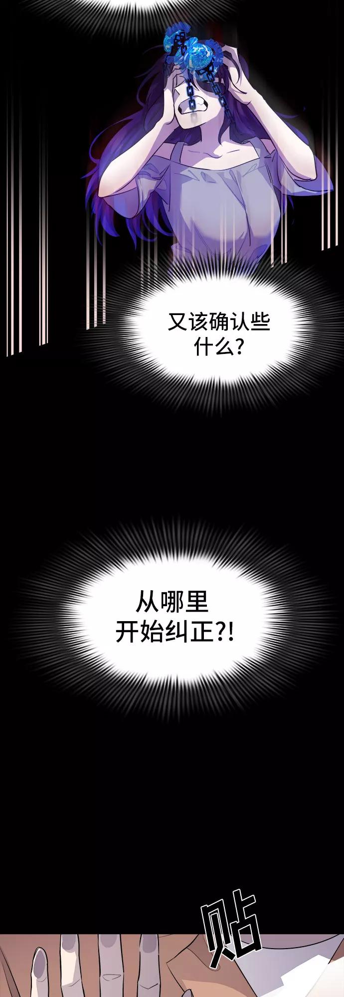 《LOCKER OPENER 全面解锁》[第74话] 打开OPENER的人_10 第35页