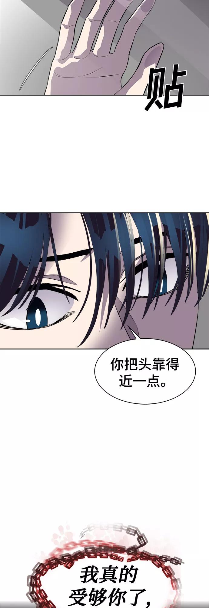 《LOCKER OPENER 全面解锁》[第74话] 打开OPENER的人_10 第62页
