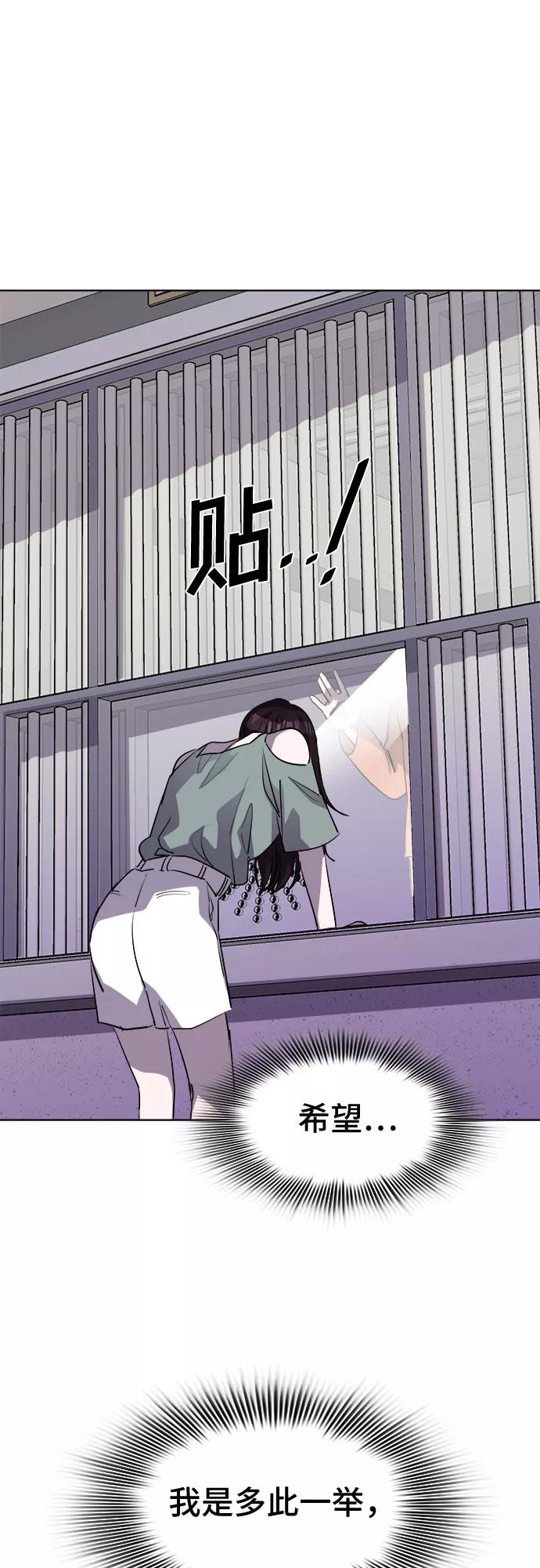《LOCKER OPENER 全面解锁》[第74话] 打开OPENER的人_10 第9页