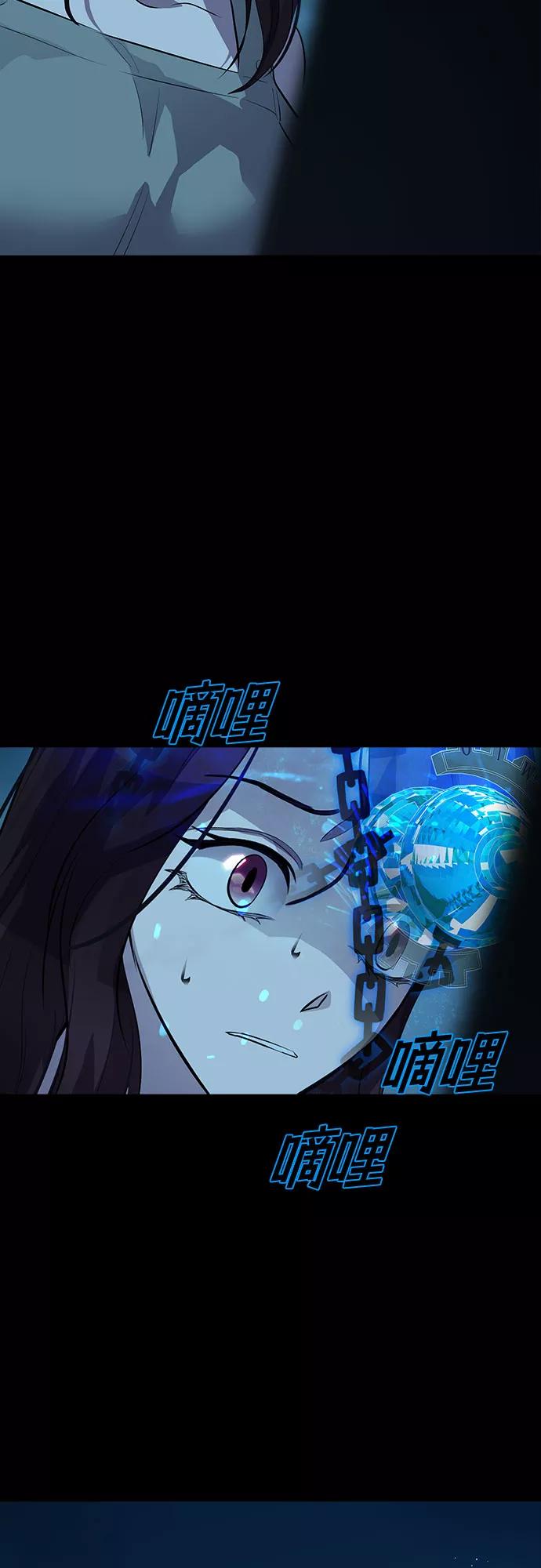 《LOCKER OPENER 全面解锁》[第74话] 打开OPENER的人_10 第50页