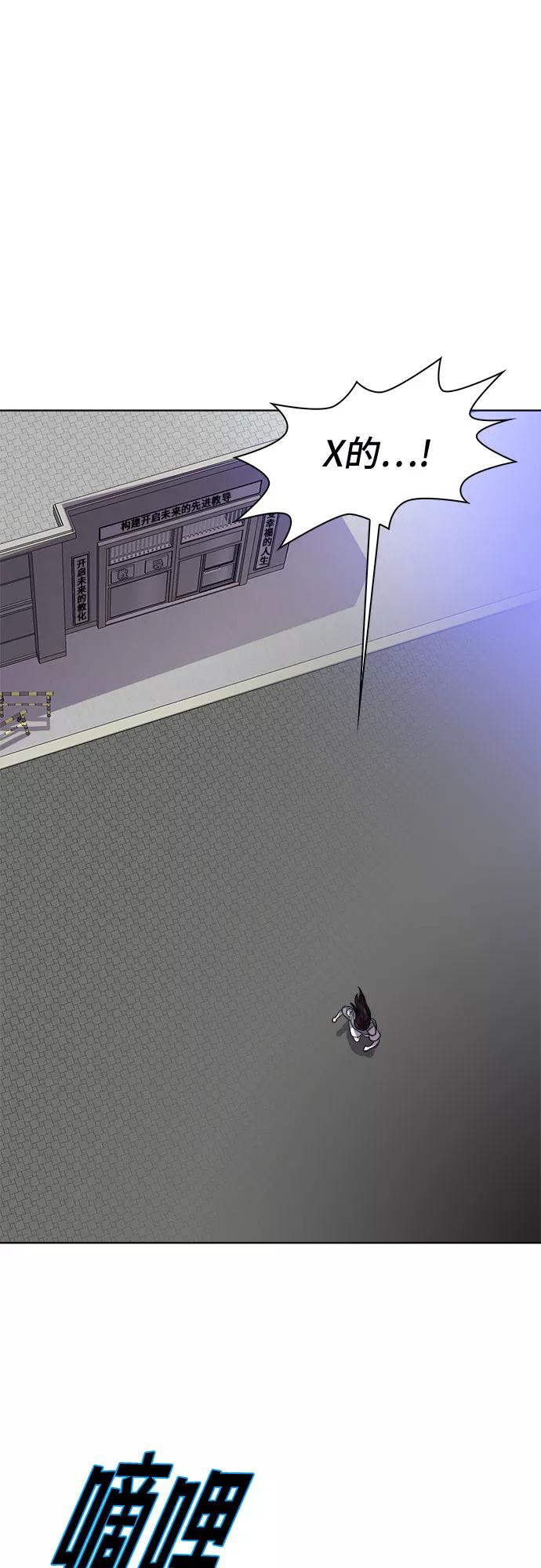 《LOCKER OPENER 全面解锁》[第74话] 打开OPENER的人_10 第21页