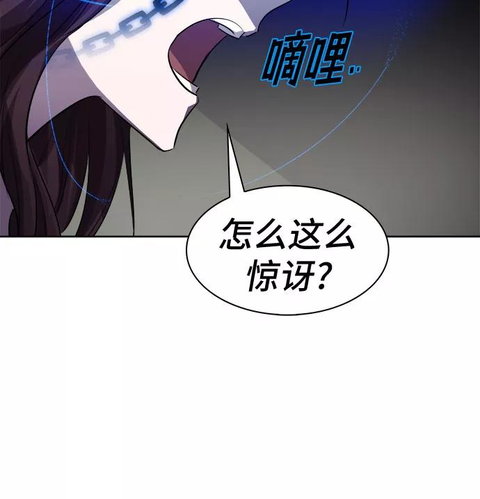 《LOCKER OPENER 全面解锁》[第74话] 打开OPENER的人_10 第18页