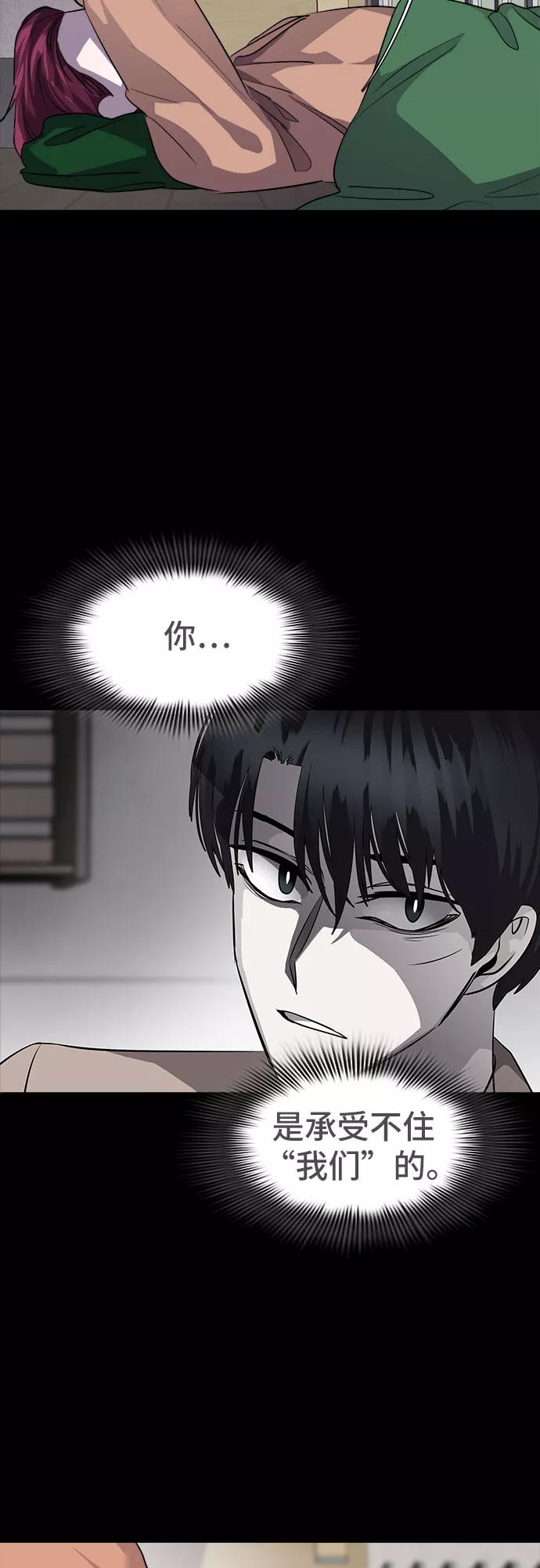 《LOCKER OPENER 全面解锁》[第74话] 打开OPENER的人_10 第53页
