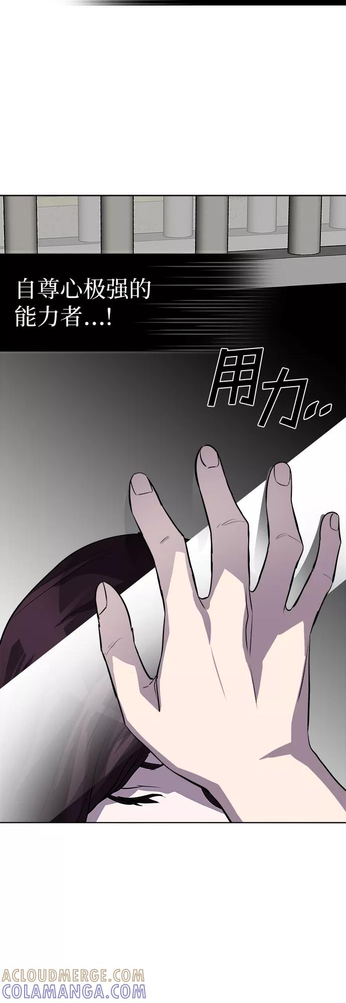 《LOCKER OPENER 全面解锁》[第74话] 打开OPENER的人_10 第13页