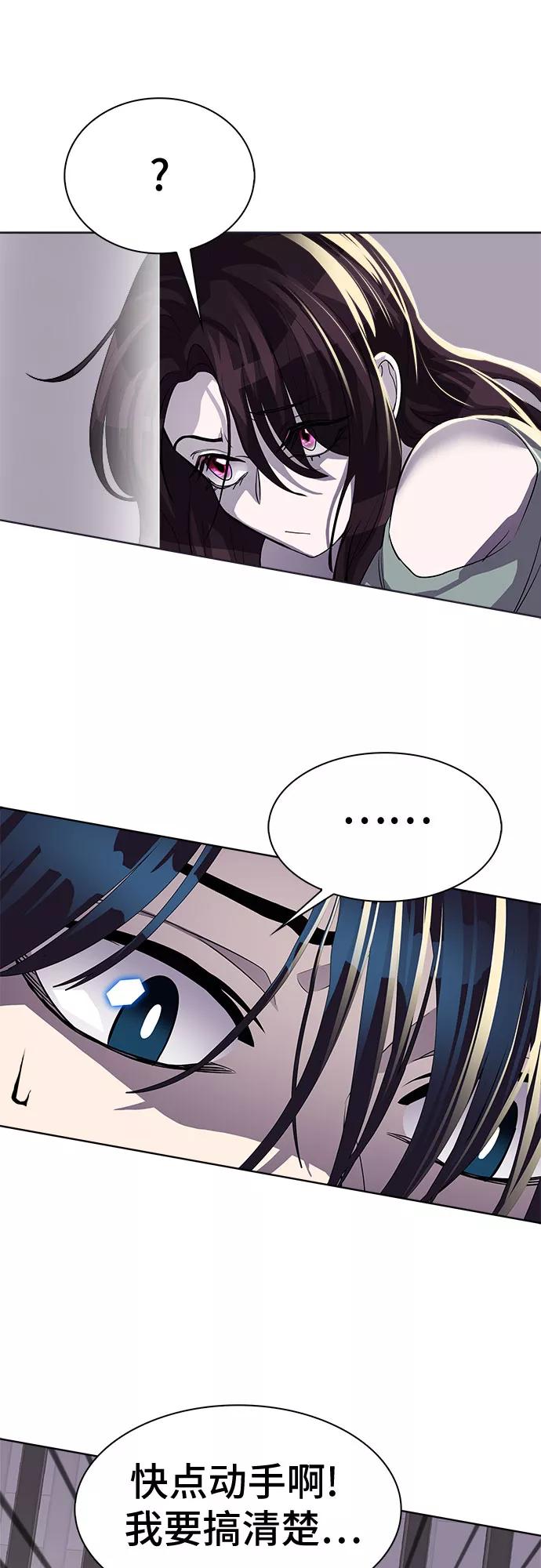 《LOCKER OPENER 全面解锁》[第74话] 打开OPENER的人_10 第65页