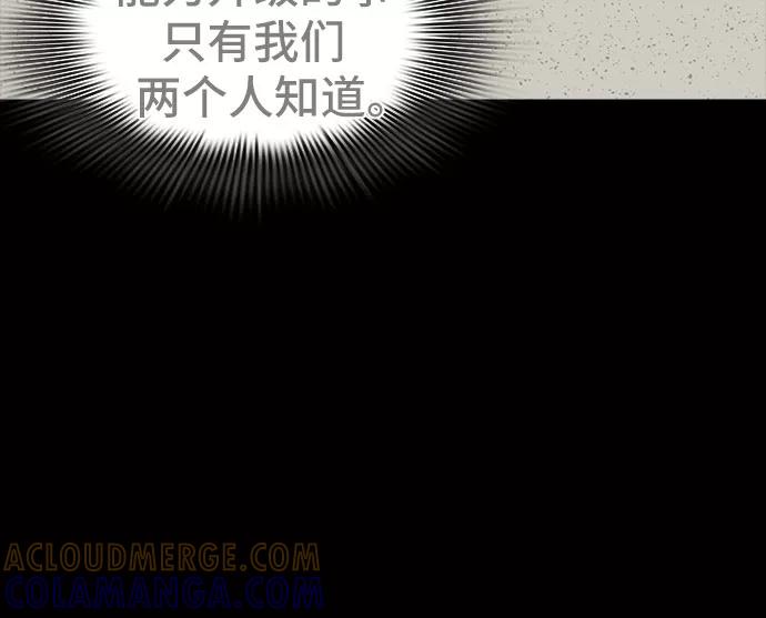 《LOCKER OPENER 全面解锁》[第74话] 打开OPENER的人_10 第37页
