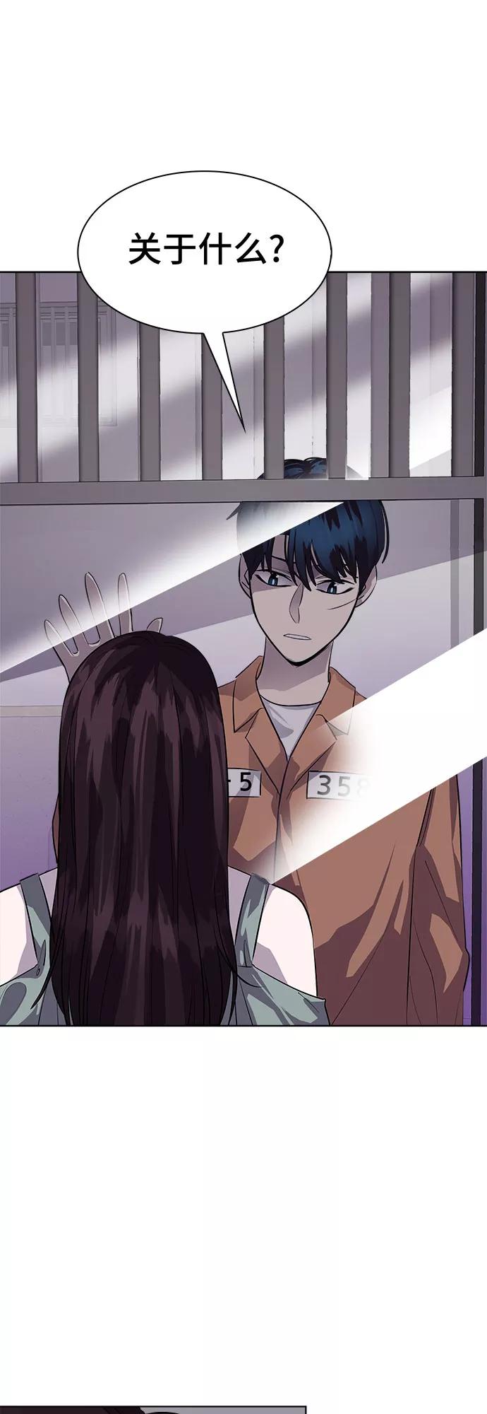 《LOCKER OPENER 全面解锁》[第74话] 打开OPENER的人_10 第3页