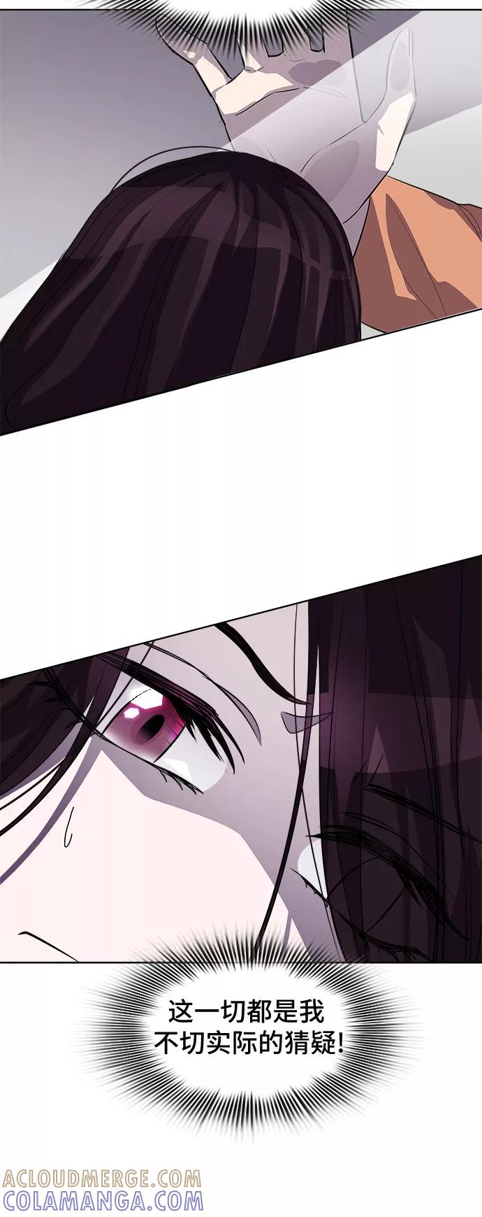 《LOCKER OPENER 全面解锁》[第74话] 打开OPENER的人_10 第10页